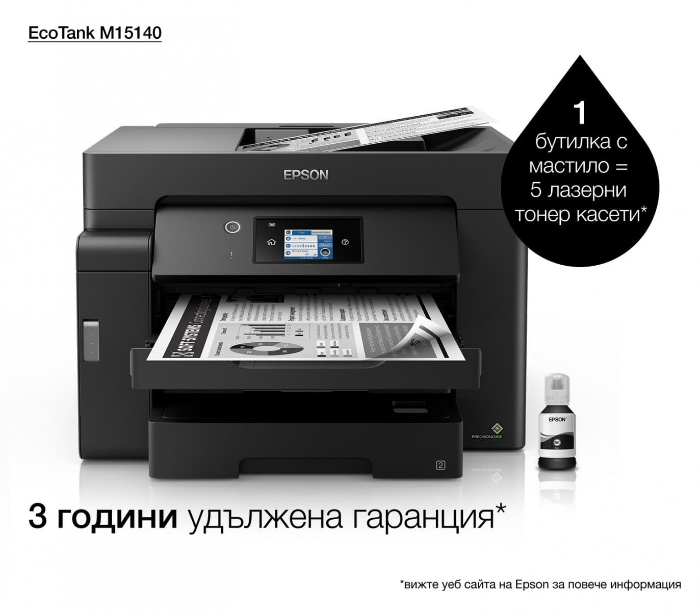 EPSON Epson EcoTank M15140 - dispositivo di stampa tutto in uno - stampa, scansione, copia 4800 x 2400 DPI A3+ 25ppm Wi-Fi AirPrint - STAMPANTI E SCANNER | TecnoCARE.net Sabaudia, Latina, Terracina, San Felice Circeo e Pontinia